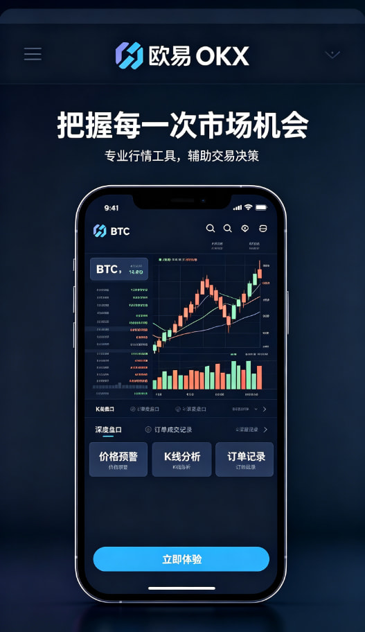 欧交易所app官网资产理财与收益管理